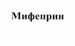 Изображение: Товарный знак № 55356