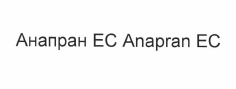 Изображение: Товарный знак № 55666