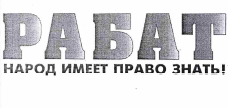 Изображение: Товарный знак № 55790