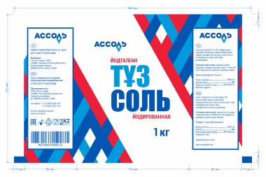 Товарный знак № 55791 «АССОЛЬ ЙОДТАЛҒАН ТҰЗ СОЛЬ ЙОДИРОВАННАЯ …»