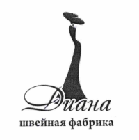 Товарный знак № 56702 «Диана швейная фабрика»