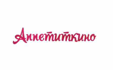 Товарный знак № 55540 «Аппетиткино»