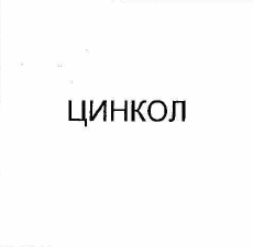 Изображение: Товарный знак № 56336