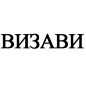 Товарный знак № 55828 «Визави»