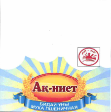 Товарный знак № 56227 «АЙ-АР Ақ-ниет БИДАЙ ҰНЫ МУКА ПШЕНИЧНАЯ»