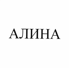 Изображение: Товарный знак № 56357