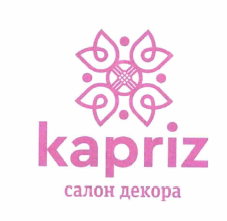 Товарный знак № 56229 «kapriz салон декора»