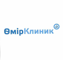 Товарный знак № 56115 «ӨмірКлиник»