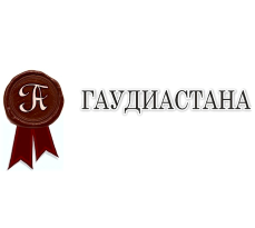 Товарный знак № 58257 «ГАУДИАСТАНА»