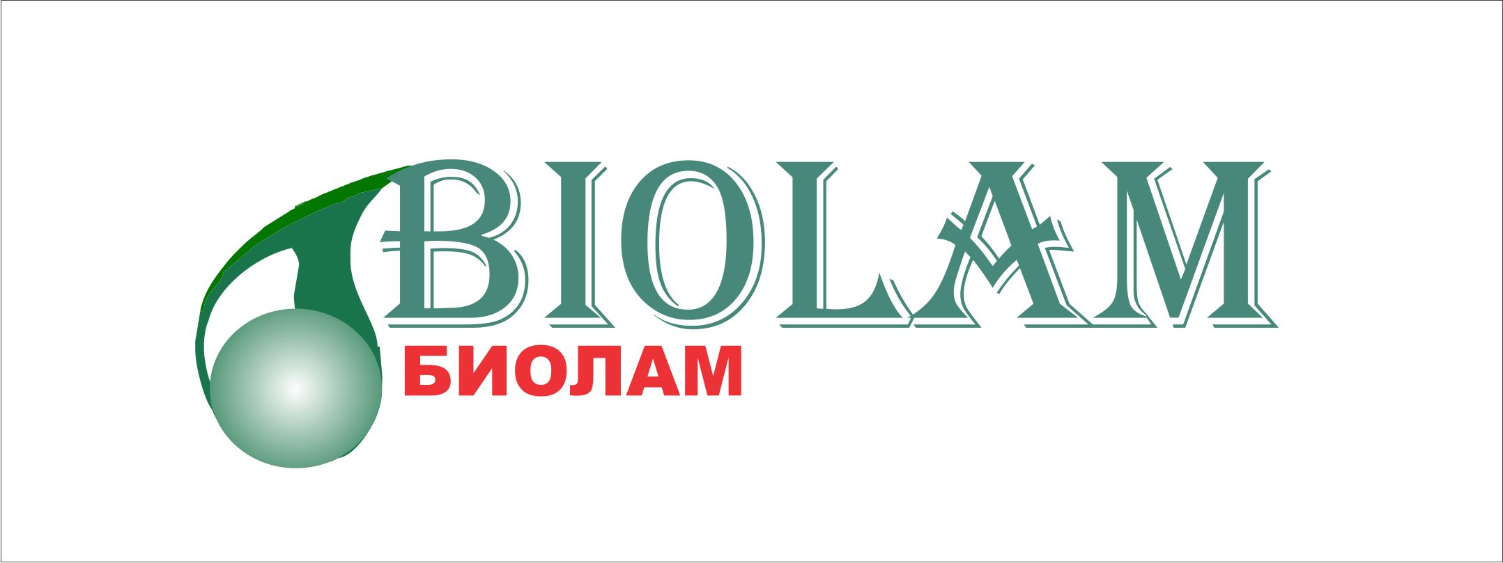Товарный знак № 57192 «Biolam Биолам»