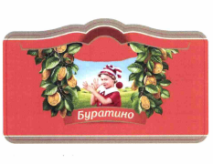 Товарный знак № 59222 «Буратино»