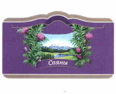 Товарный знак № 56824 «Саяны»