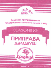 Товарный знак № 57396 «ASYL spice center Вкусовая приправа лин…»
