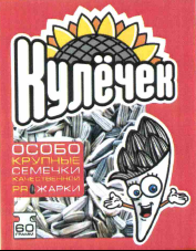 Товарный знак № 57043 «Кулёчек ( комбинир.)»