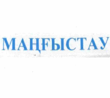 Товарный знак № 56493