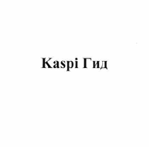 Изображение: Товарный знак № 56743