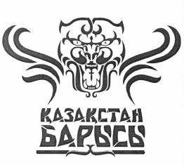 Товарный знак № 57589