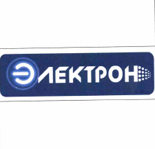 Товарный знак № 56518 «Электрон»
