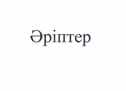 Товарный знак № 56637
