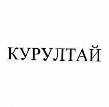 Изображение: Товарный знак № 56861