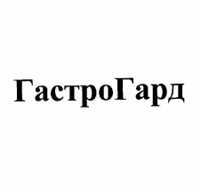 Изображение: Товарный знак № 56530