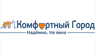 Товарный знак № 56757 «Комфортный Город. Надёжно. На века.»