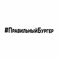 Изображение: Товарный знак № 56434