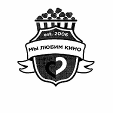 Товарный знак № 57075 «МЫ ЛЮБИМ КИНО»