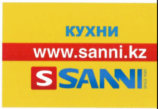 Товарный знак № 58052 «КУХНИ www.sanni.kz s sanni»