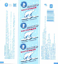 Товарный знак № 57081 «ПЛОМБИР НАСТОЯЩИЙ ( комбинир.)»