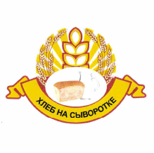Товарный знак № 56869 «ХЛЕБ НА СЫВОРОТКЕ»