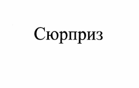 Изображение: Товарный знак № 57087
