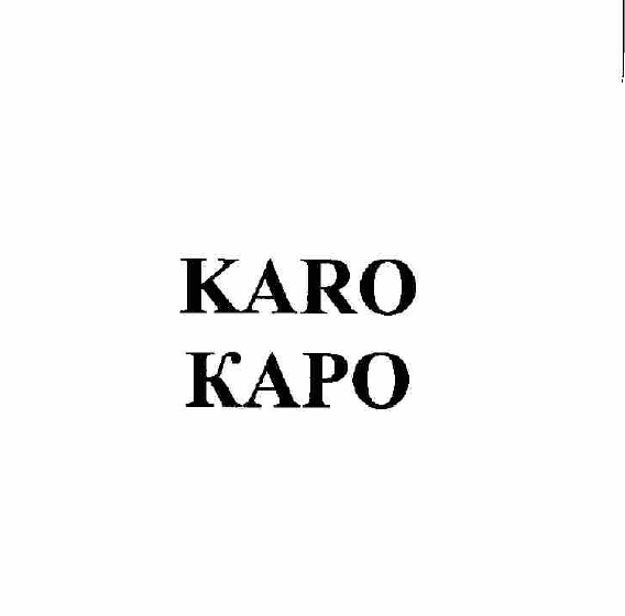 Товарный знак № 56887 «KARO КАРО»