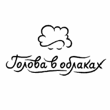 Товарный знак № 57439 «Голова в облаках»