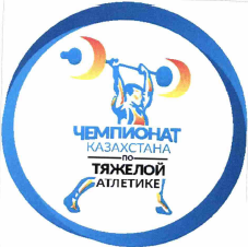 Товарный знак № 57905 «ЧЕМПИОНАТ КАЗАХСТАНА ПО ТЯЖЕЛОЙ АТЛЕТИКЕ»