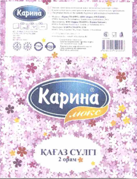 Товарный знак № 57268 «Карина R Карина R люкс ҚАҒАЗ СҮЛГІ 2 ор…»