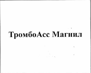 Изображение: Товарный знак № 56920