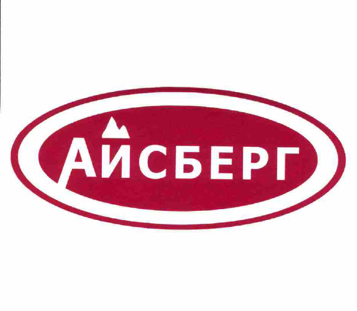 Товарный знак № 58271 «АЙСБЕРГ»