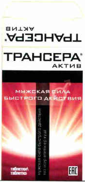 Товарный знак № 58272 «ТРАНСЕРА АКТИВ МУЖСКАЯ СИЛА БЫСТРОГО ДЕ…»