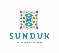 Товарный знак № 57286 «SUNDUK восточный ресторан»