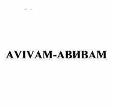 Изображение: Товарный знак № 57852