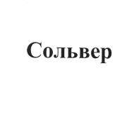 Изображение: Товарный знак № 57476