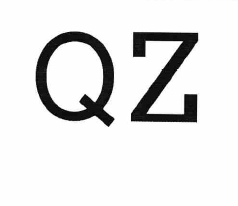 Товарный знак № 58914 «QZ»