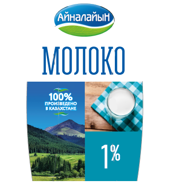 Товарный знак № 57920 «АЙНАЛАЙЫН МОЛОКО 100% ПРОИЗВЕДЕНО В КАЗ…»