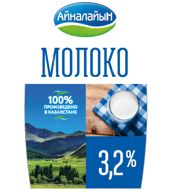 Товарный знак № 57922 «АЙНАЛАЙЫН МОЛОКО 100% ПРОИЗВЕДЕНО В КАЗ…»