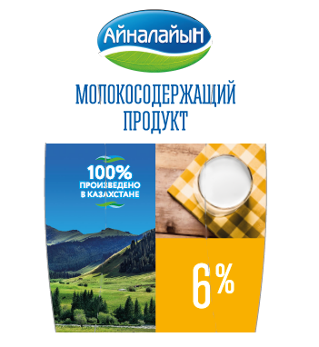 Товарный знак № 57923 «АЙНАЛАЙЫН МОЛОКОСОДЕРЖАЩИЙ ПРОДУКТ 100%…»