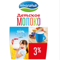 Товарный знак № 57924 «АЙНАЛАЙЫН ДЕТСКОЕ МОЛОКО 100% ПРОИЗВЕДЕ…»