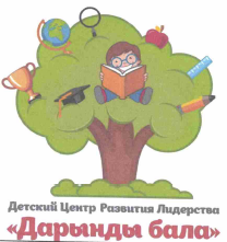 Товарный знак № 57500 «Детский Центр Развития Лидерства «Дарын…»