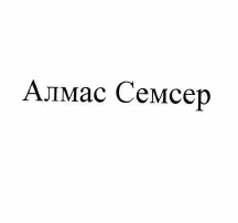 Изображение: Товарный знак № 57858