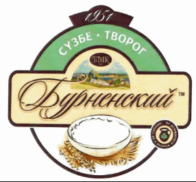 Товарный знак № 58122 «БУРНЕНСКИЙ СҮЗБЕ ТВОРГ БМК 1951 ҮЙ СҮТІ…»